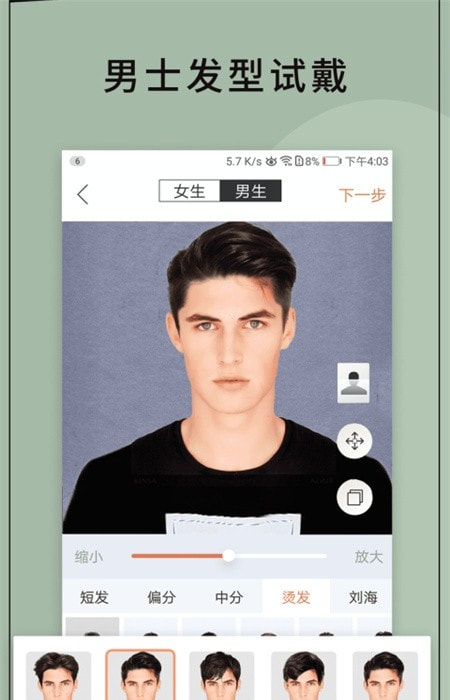 换发型相机(趣换发型)截图3
