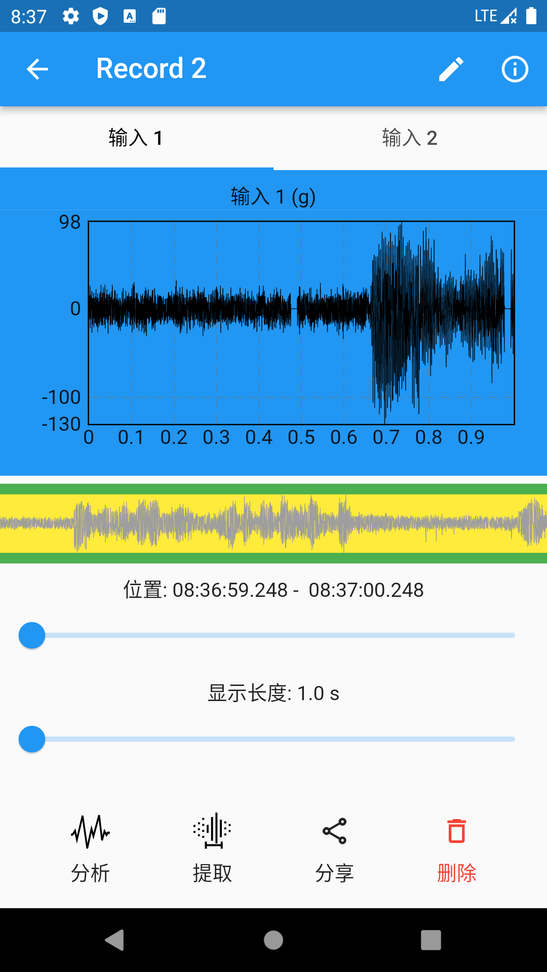 数字传感器截图4