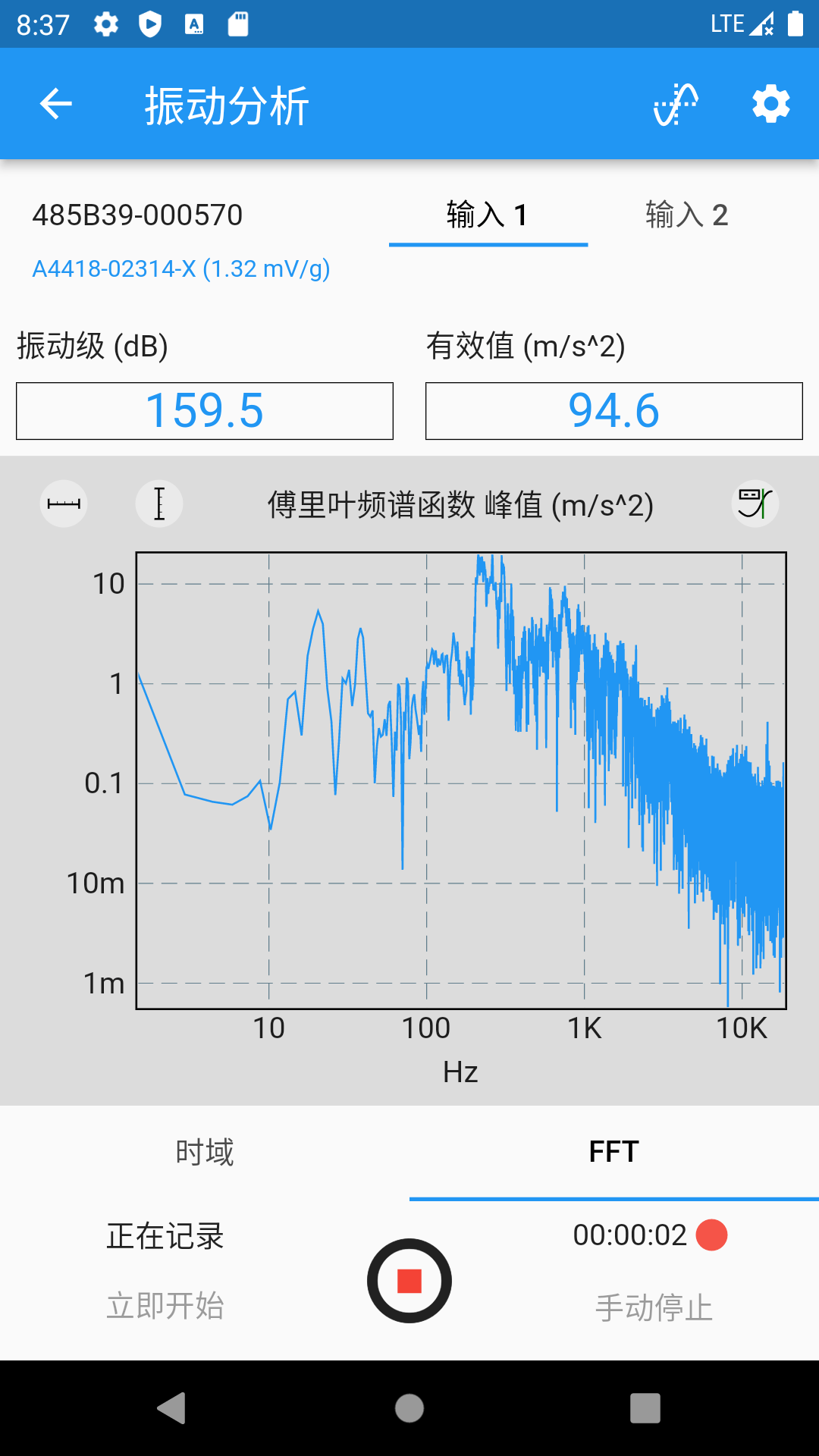 数字传感器截图2