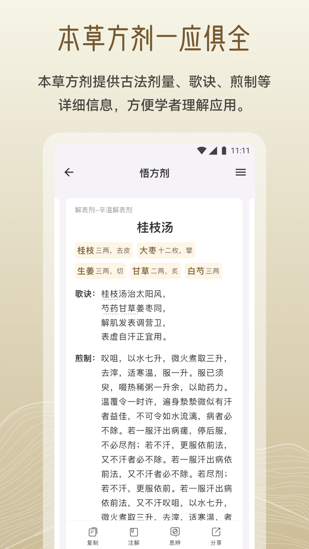 岐黄小筑截图3