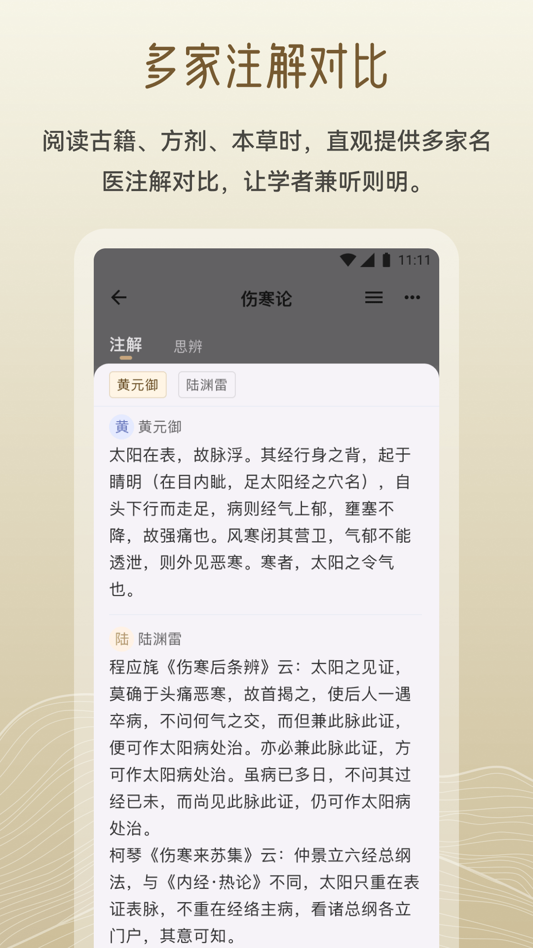 岐黄小筑截图2