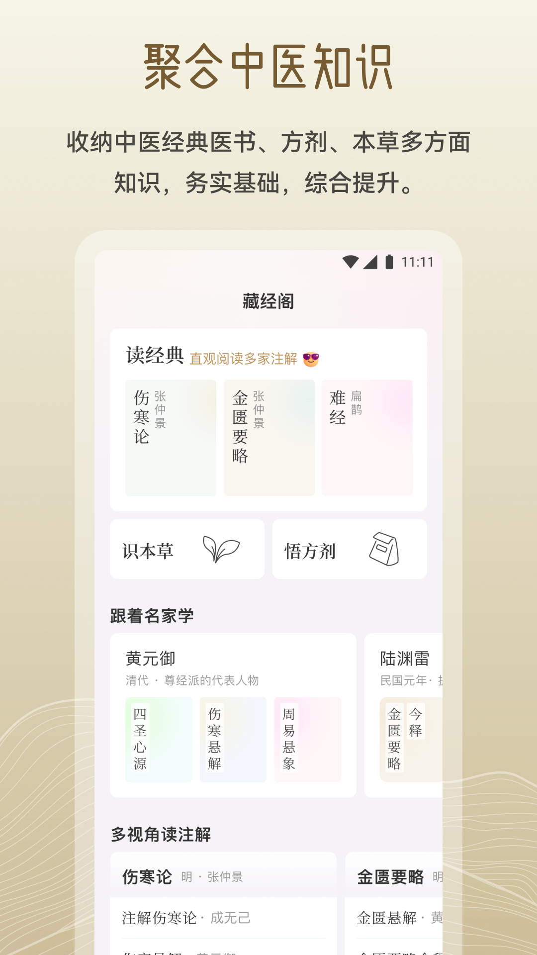 岐黄小筑0