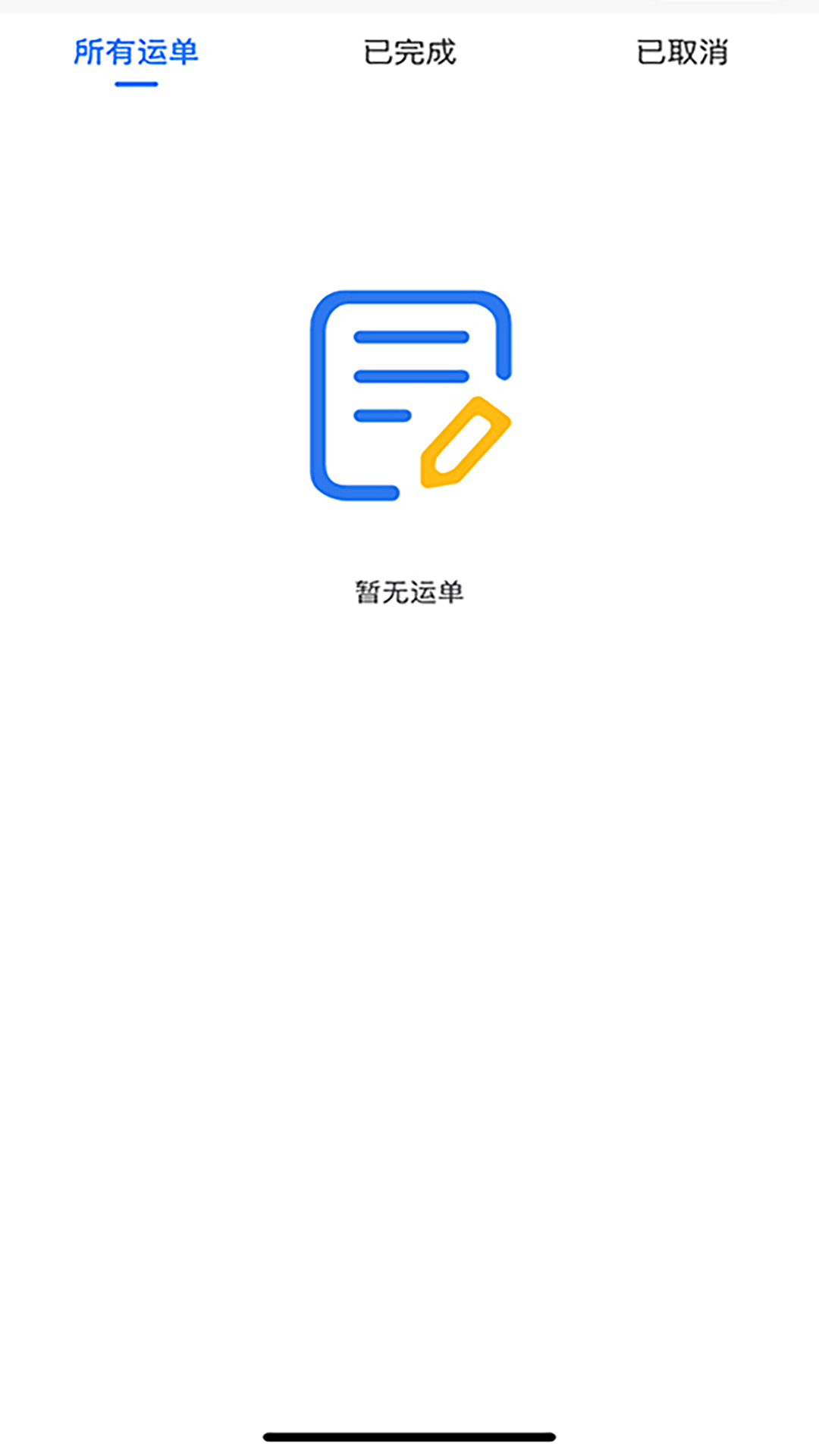 易轿运车截图1