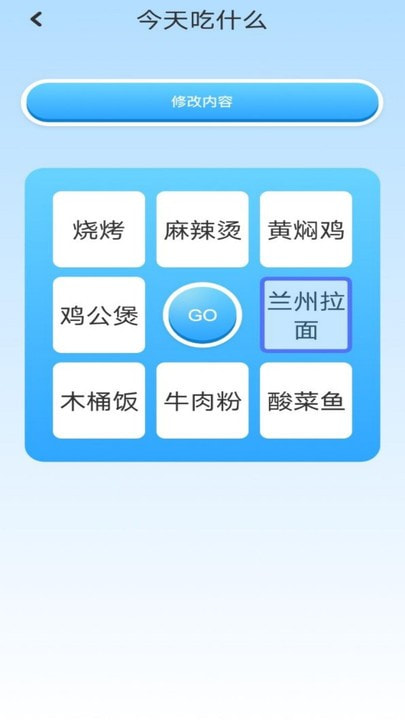 top工具箱截图1