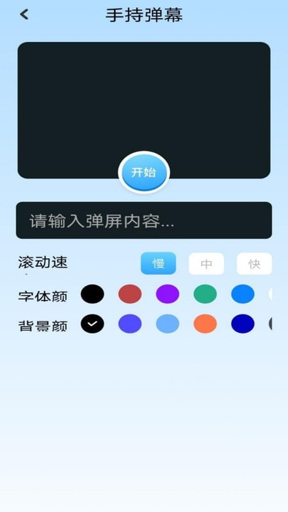 top工具箱截图3