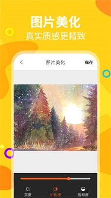 长截图助手截图1