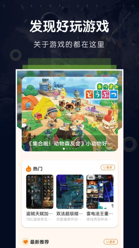 23乐园截图3