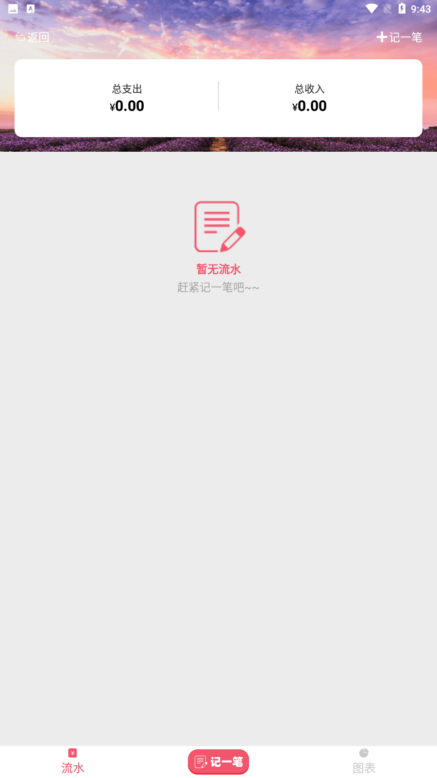 计算器语音播截图1