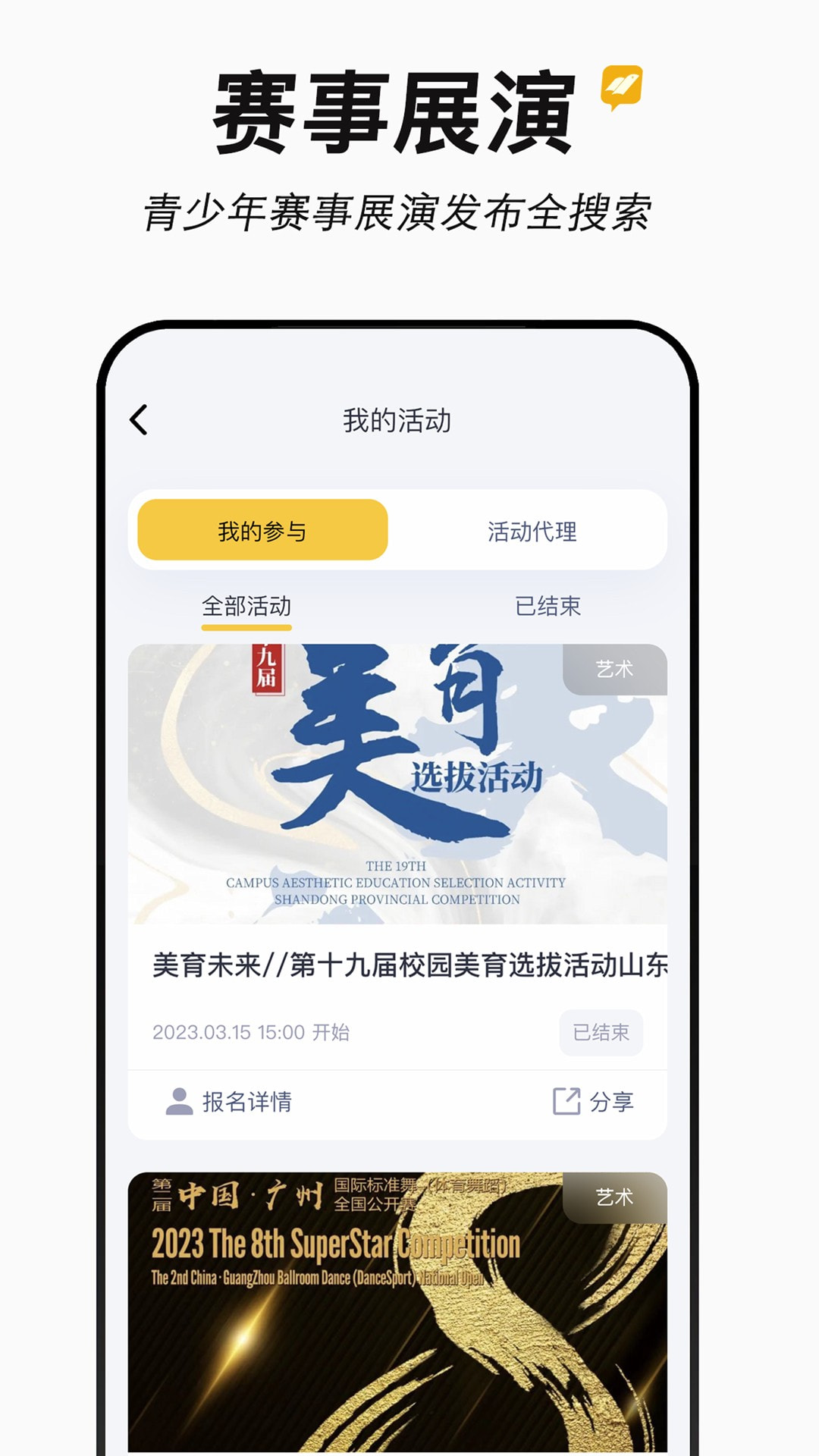 新学易管理版截图4