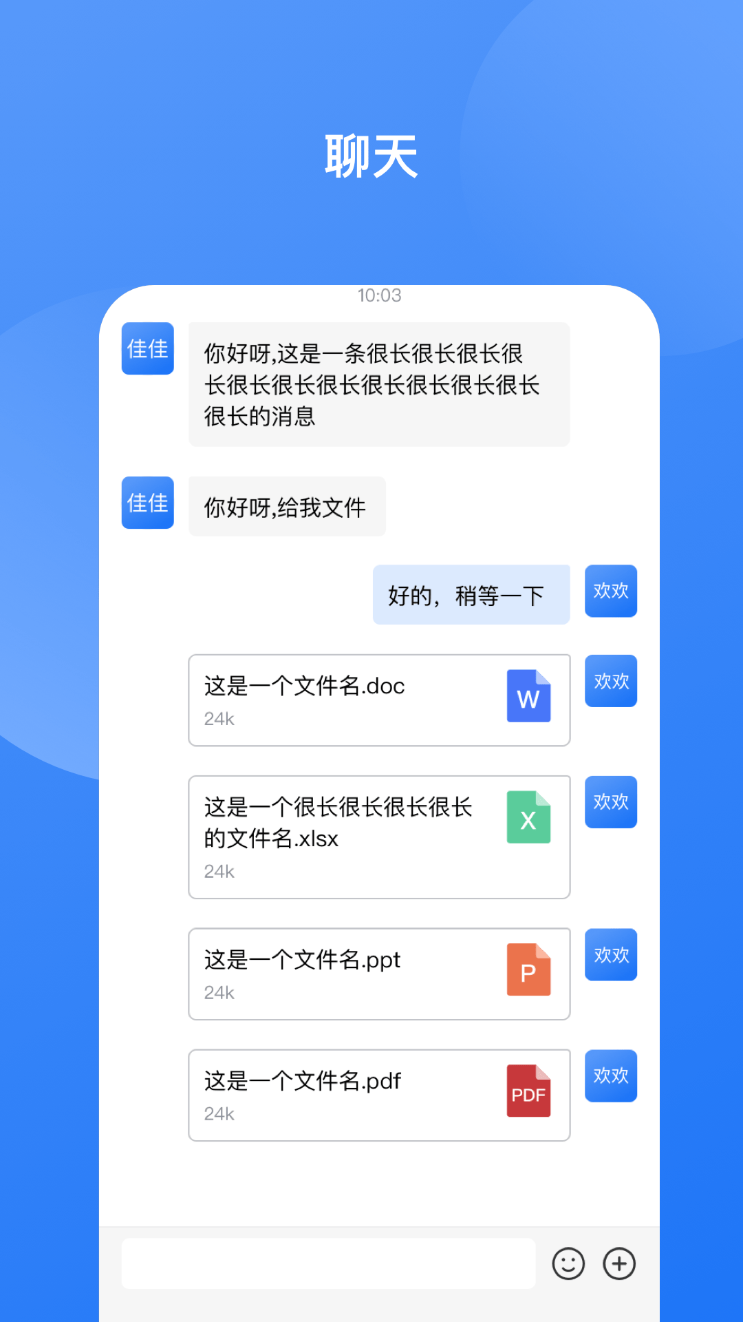 华讯云视讯即时通讯截图2