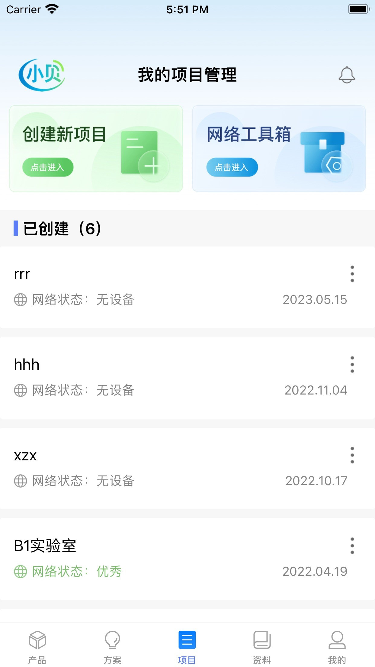 H3C小贝截图4