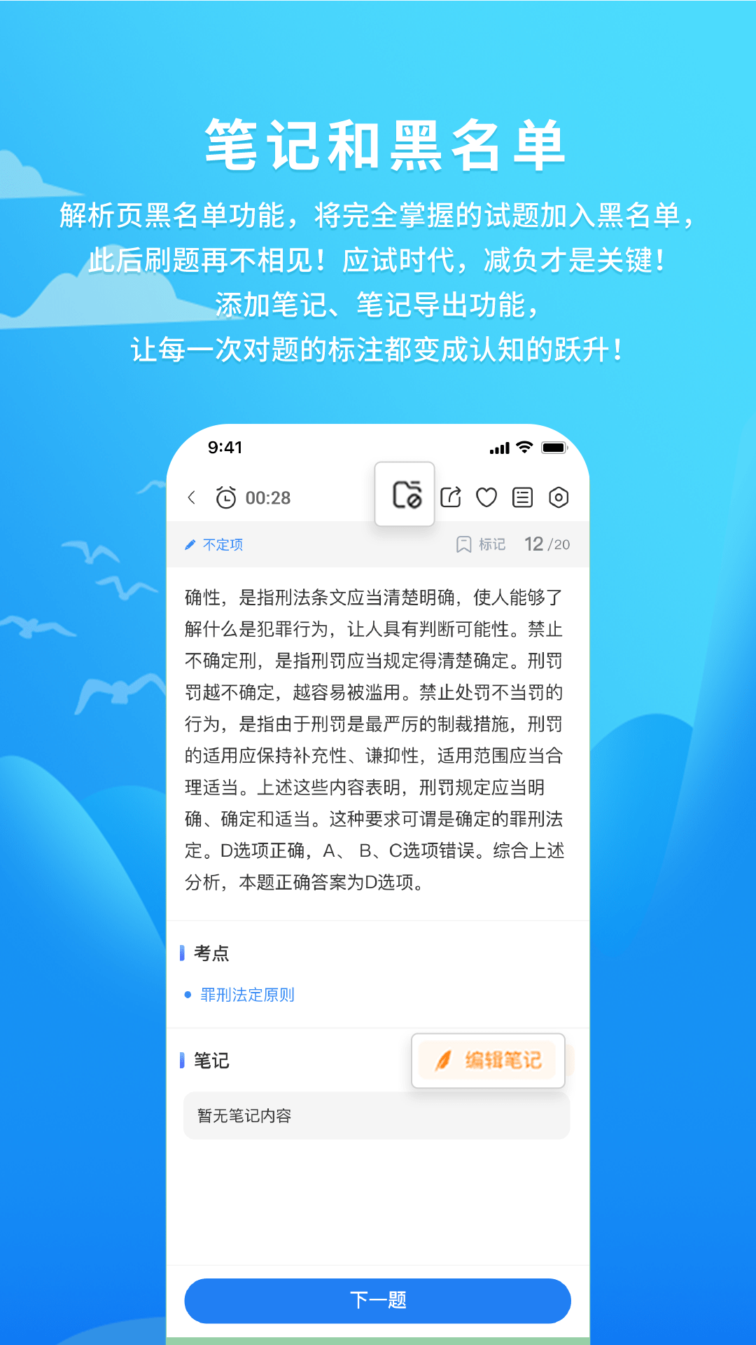 厚大爱题库截图3