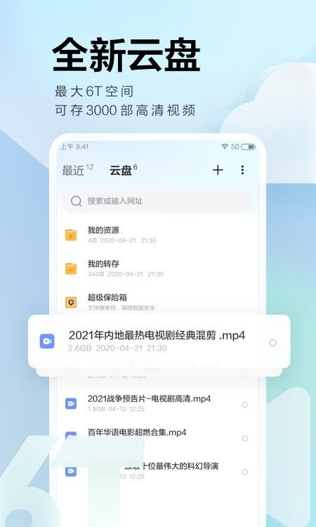 迅雷浏览器app版手机版本去广告版下载3