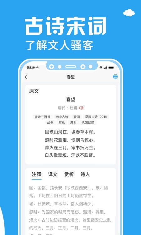 印题宝错题打印机截图2