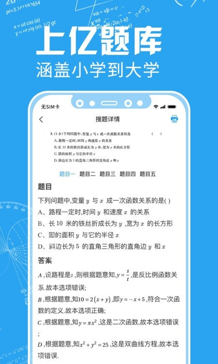 印题宝错题打印机截图1