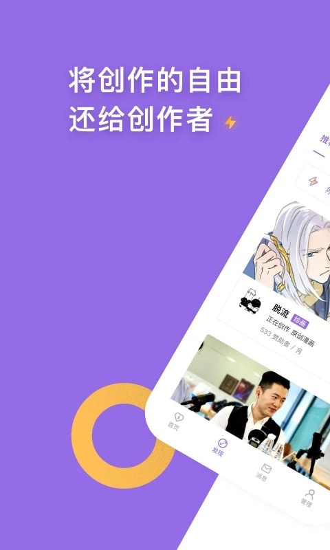 爱发电截图5