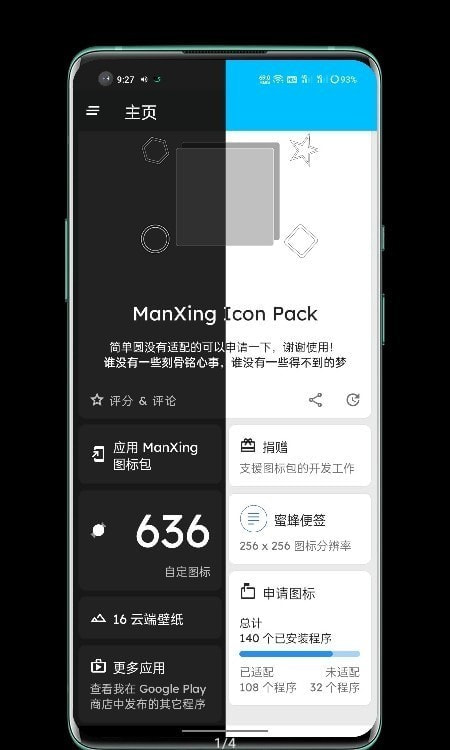 ManXing图标包2