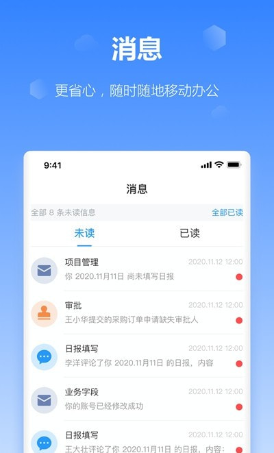 工作榴（线上办公软件）截图3