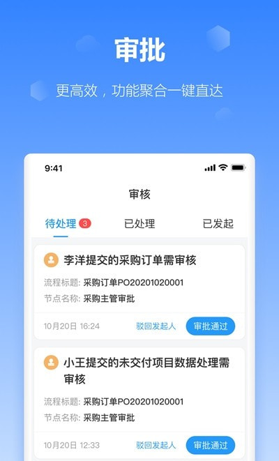 工作榴（线上办公软件）截图1