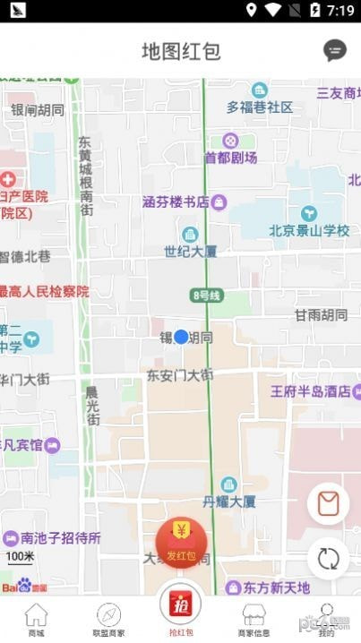 斜杠小伙兼职截图3