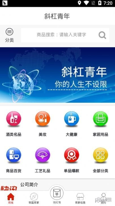 斜杠小伙兼职截图1