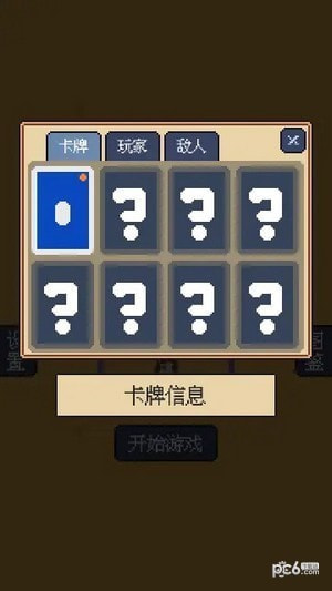 我卡牌贼6截图1