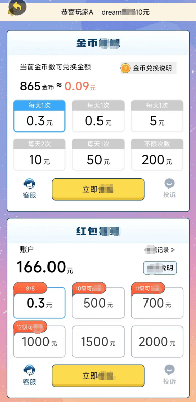 最强答题王3截图1