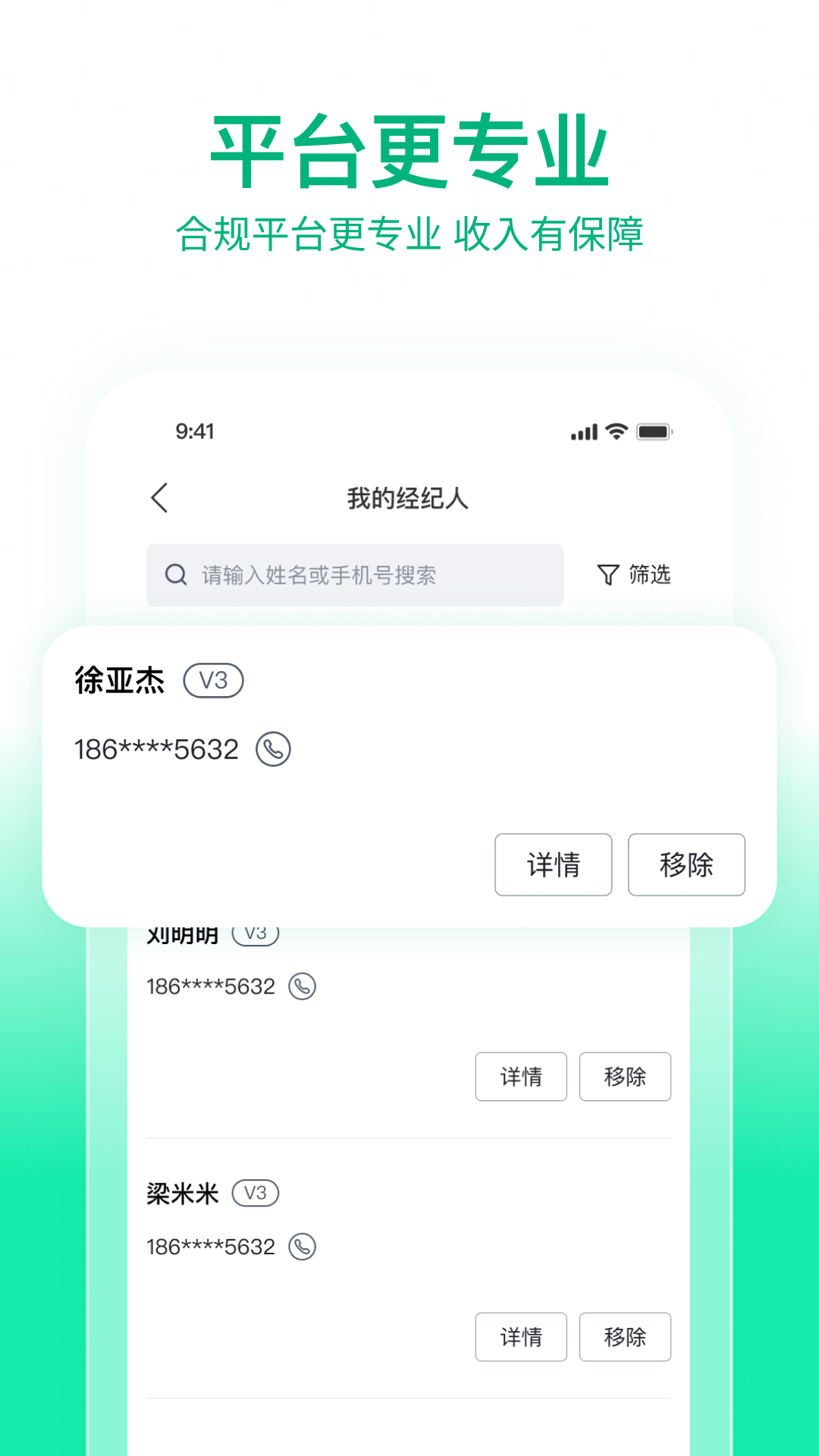 快嘟船运经纪人2