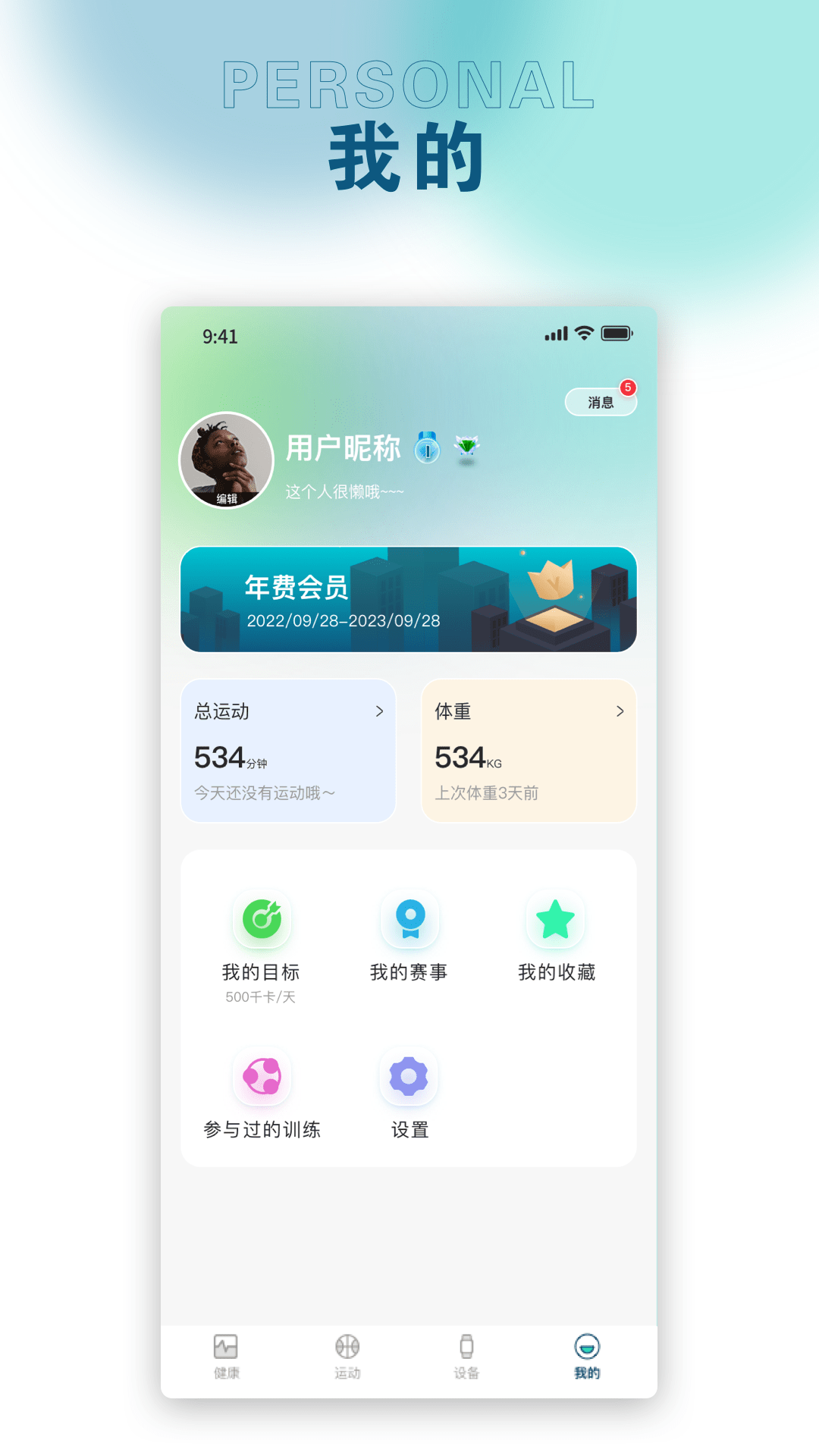 锐力奥截图4