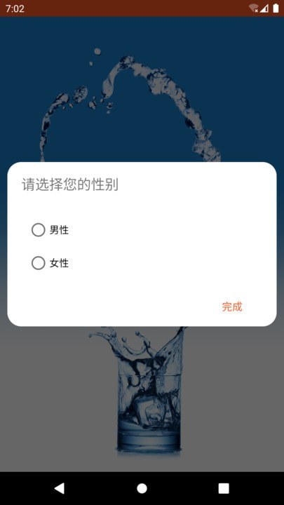 清亮饮水截图2