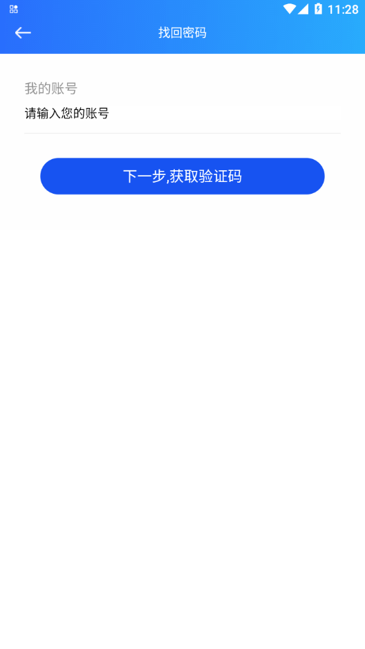 智慧电院截图1