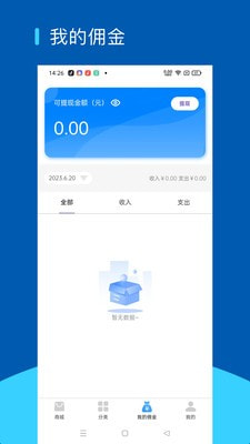 聚美互联截图4