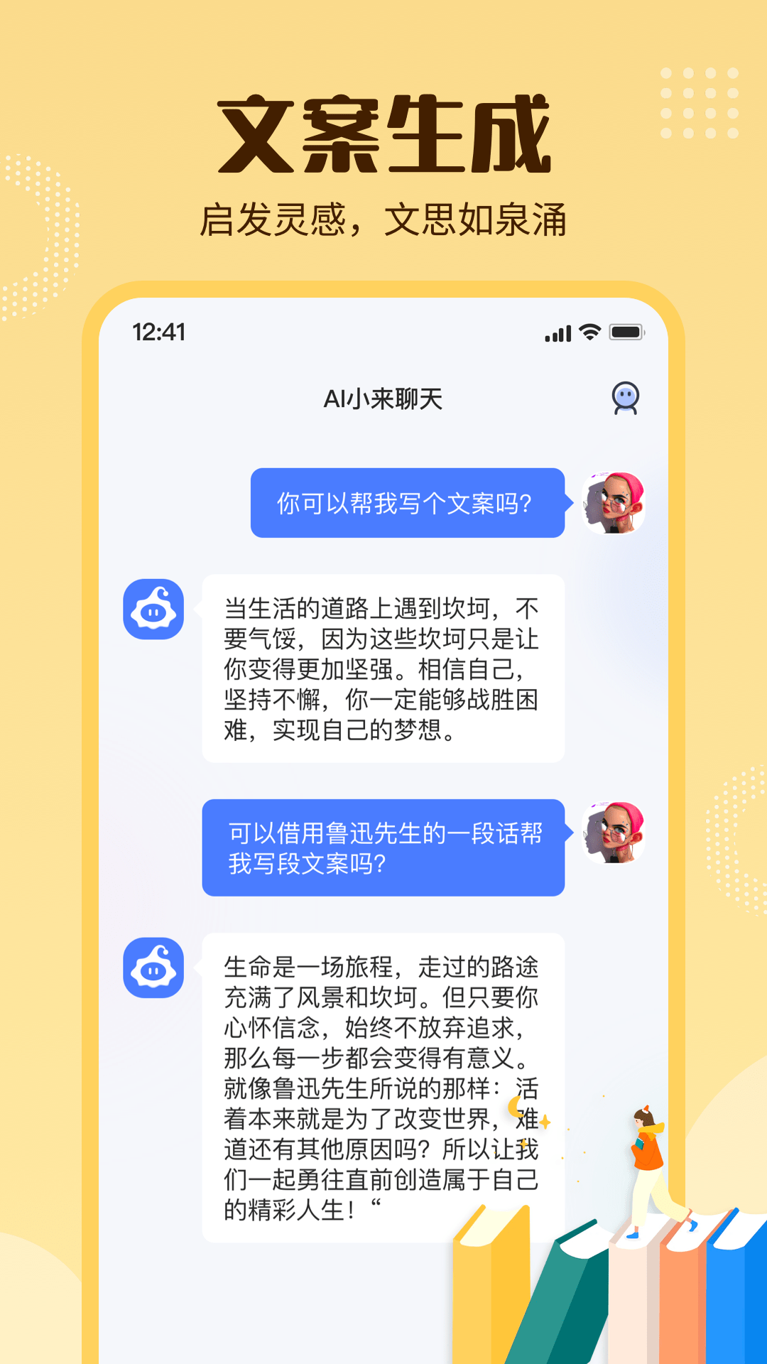 小来截图4