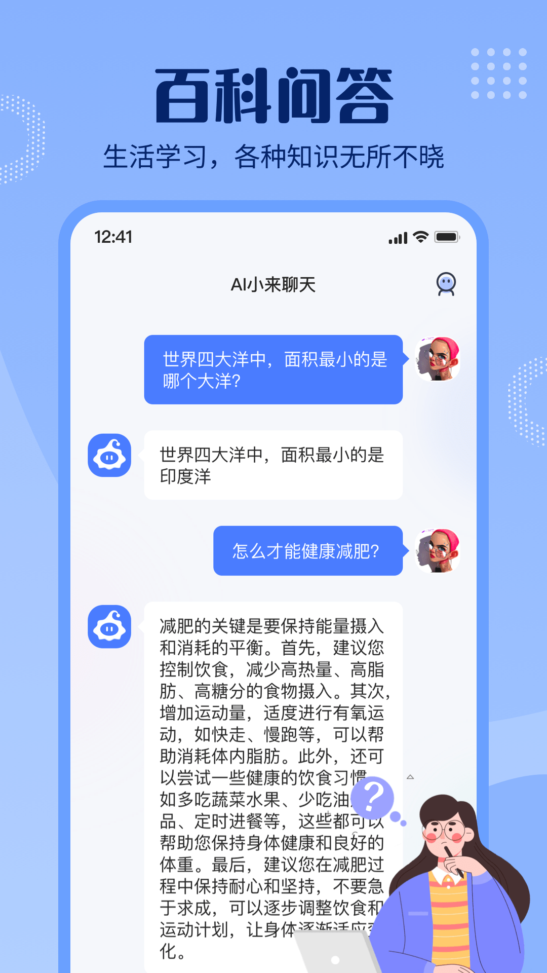 小来截图2