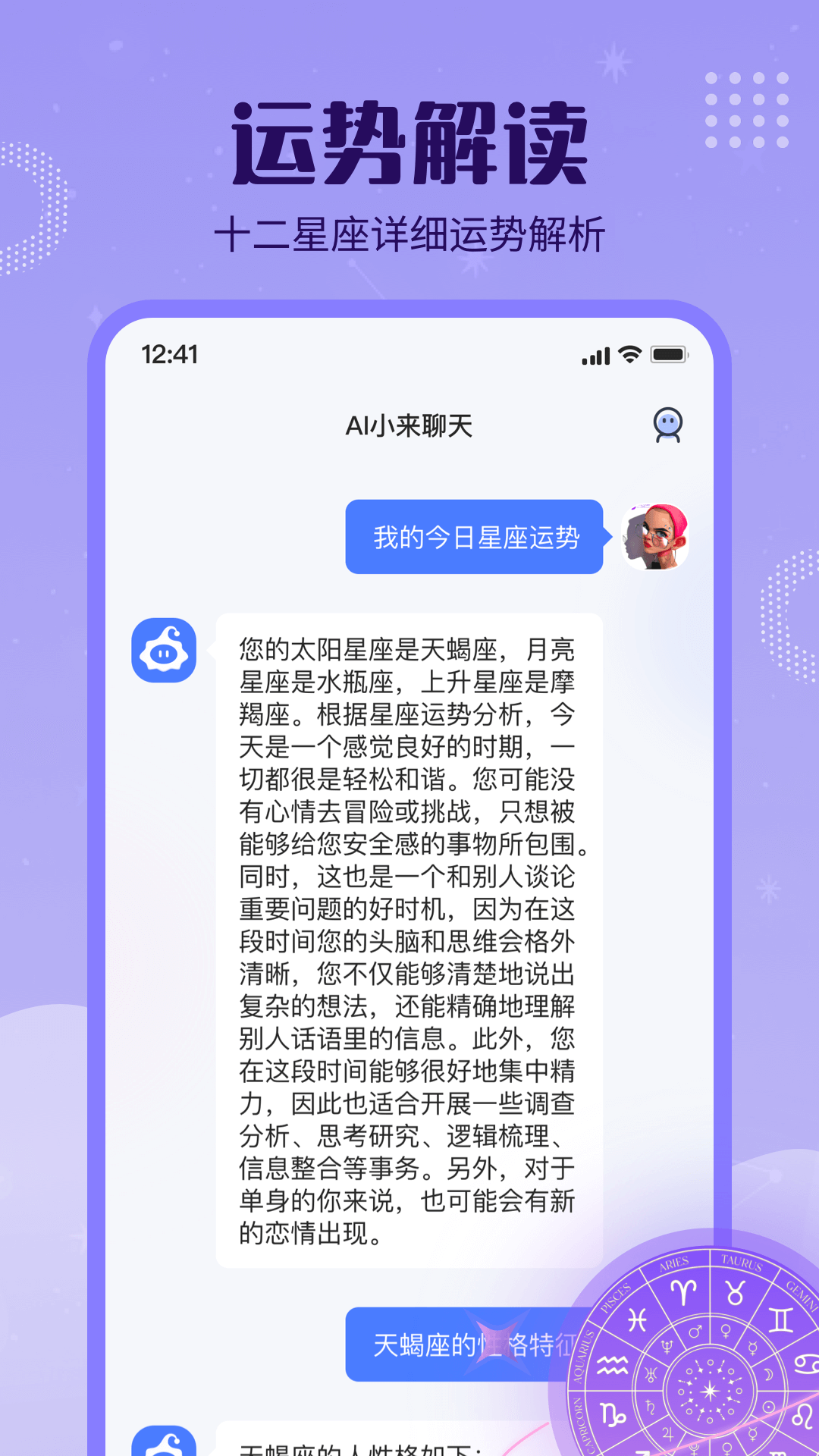 小来截图1