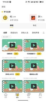 乐播心田之家截图4