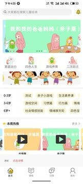 乐播心田之家截图1