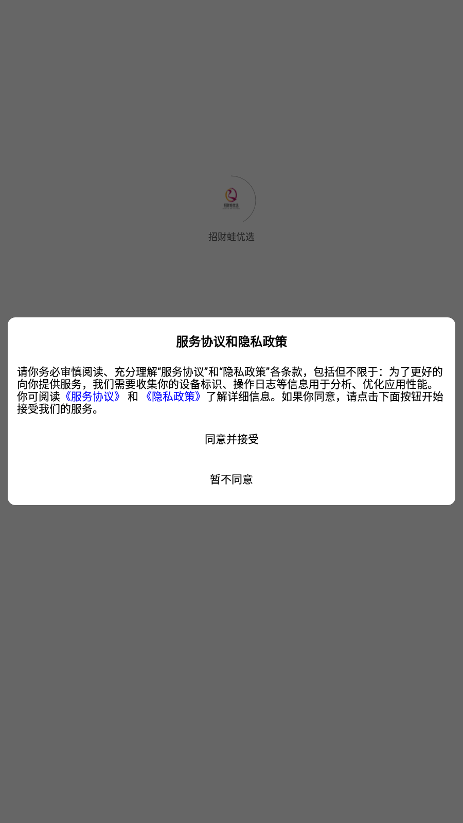 招财蛙优选0