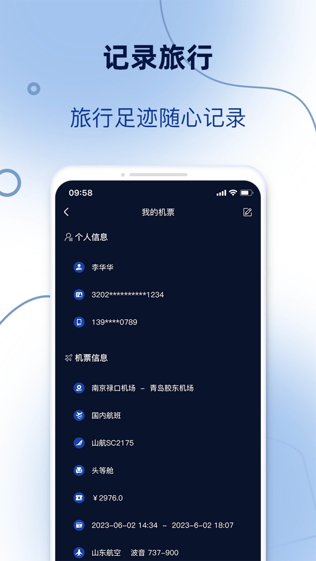 订单模拟器截图1