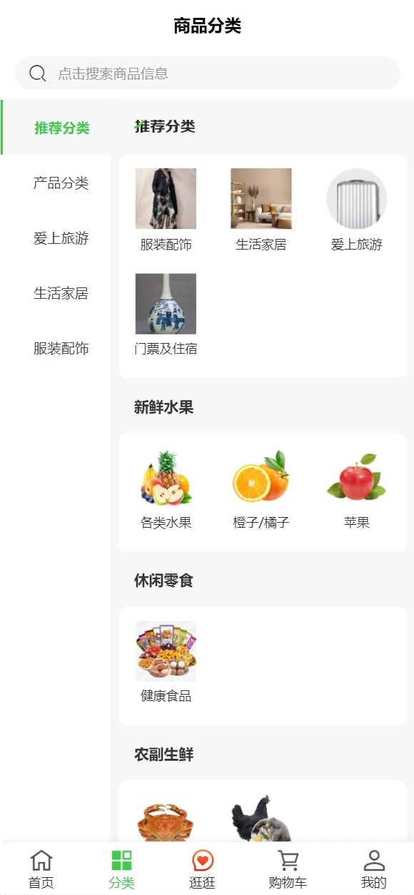 幸福道商城App下载0