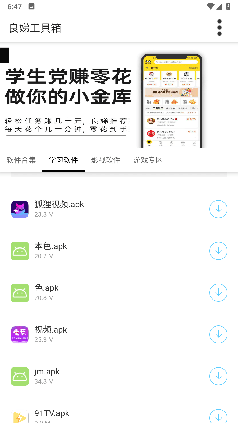 良娣百宝盒截图2