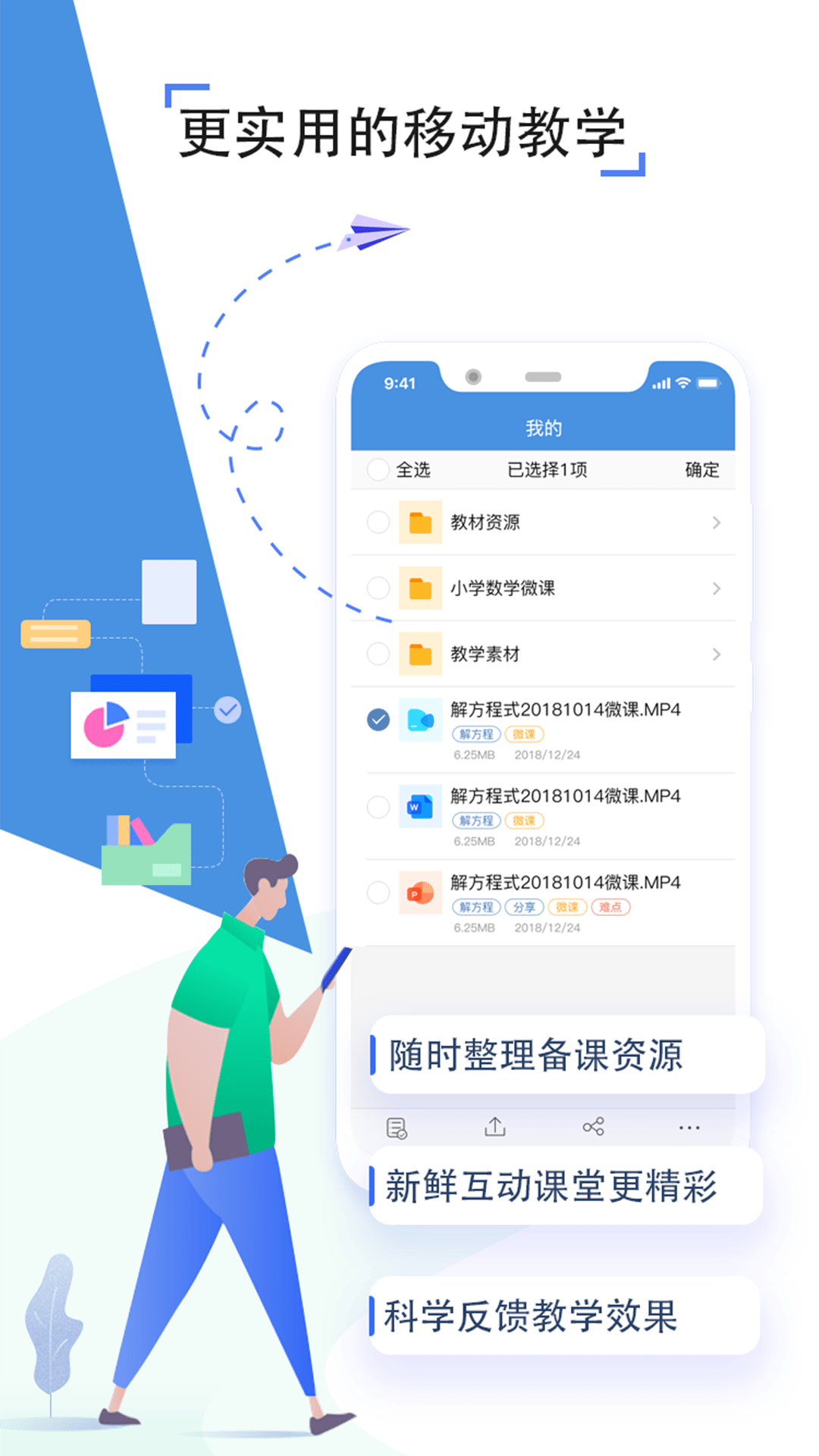 泰州人人通截图3