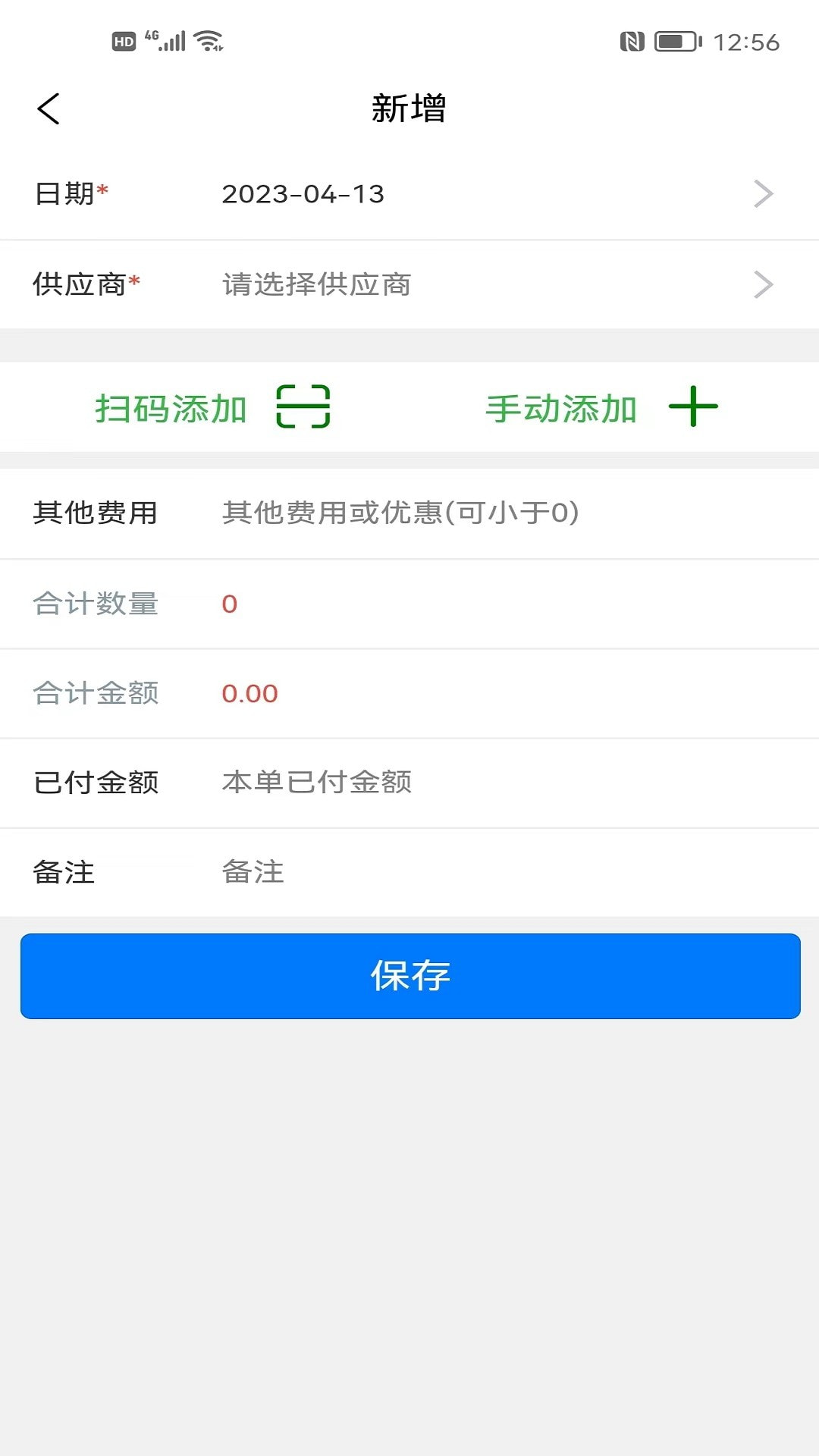 成祥进销存软件下载0