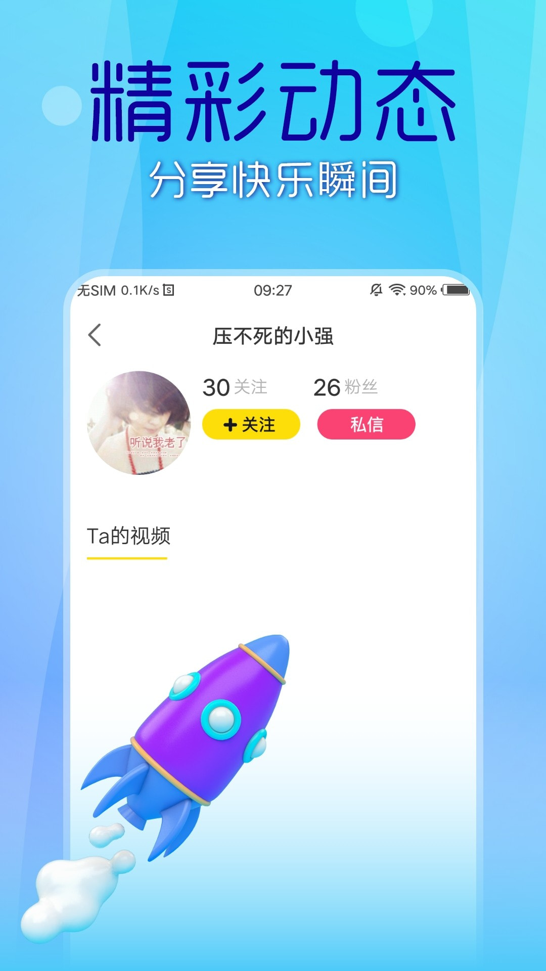 69短视频截图4