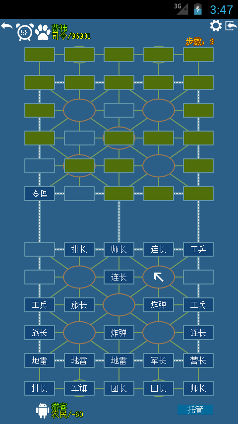 天天玩军棋1