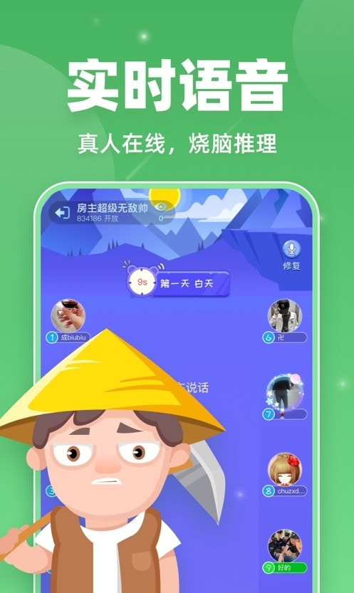 血染钟楼app截图1