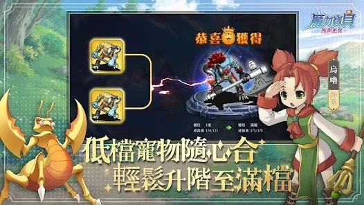 魔力宝贝无限进化3