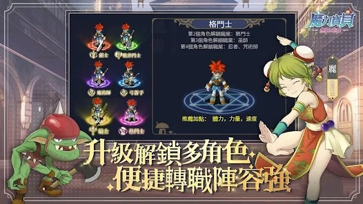 魔力宝贝无限进化截图3