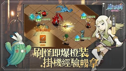 魔力宝贝无限进化1