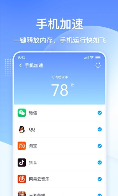 360清理大师极速版最新版下载2